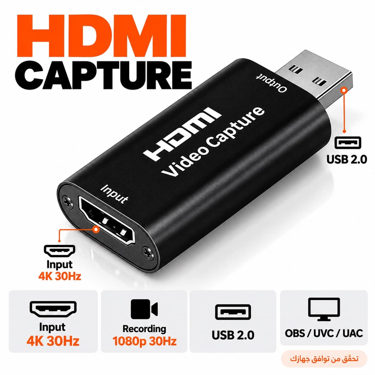 بطاقة التقاط HDMI إلى USB 2.0 — تسجيل 1080p