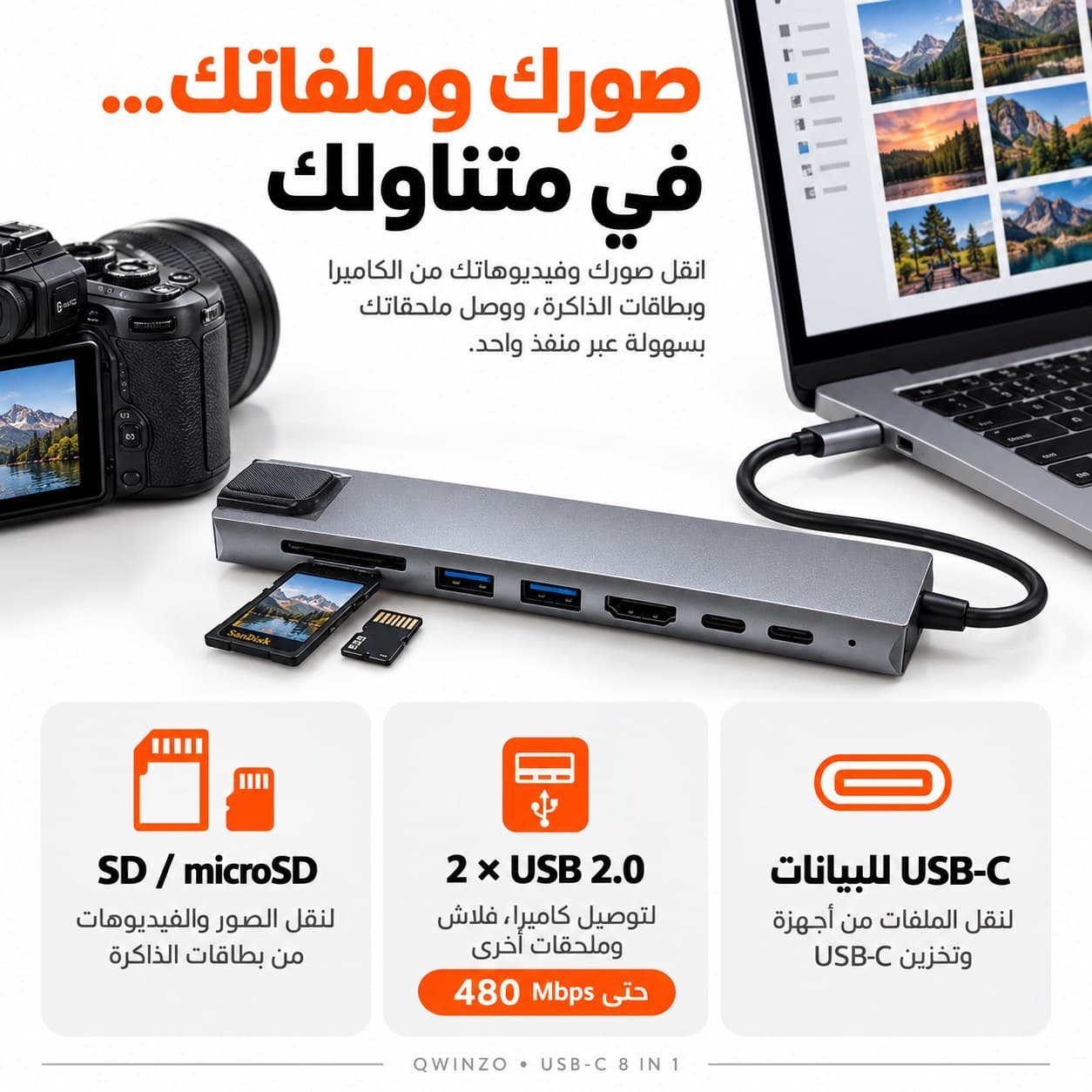 Hub USB-C multifonction — HDMI, RJ45 100 Mbps, USB et SD/TF