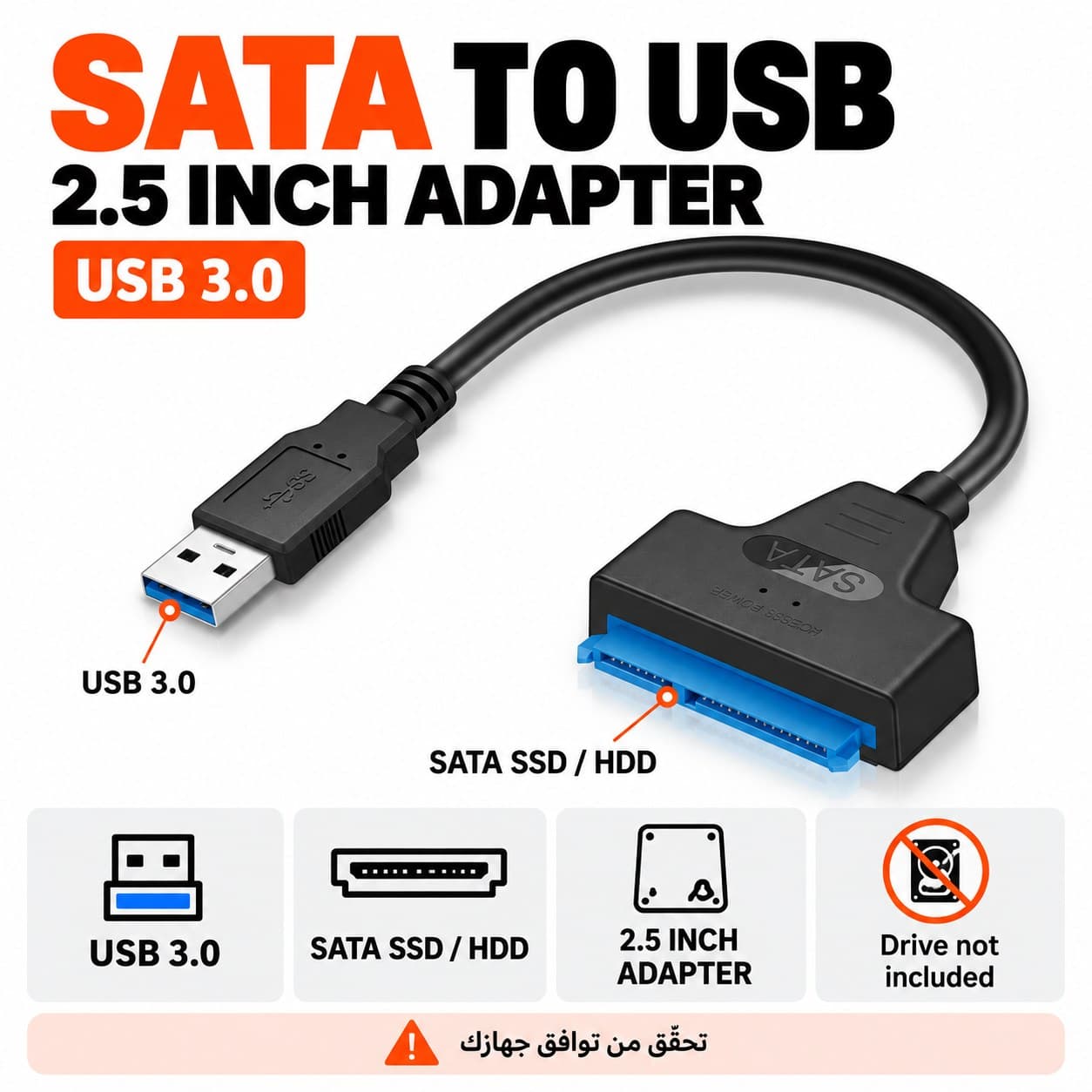 كابل SATA 2.5 بوصة إلى USB 3.0 — للأقراص SSD وHDD